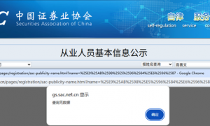 高善文辞职，国投证券固收团队此前已集体跳槽