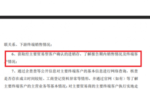 未来材料IPO：交易所问询实控人变更真实性，新增大客户负责人与东岳集团高管同名，引发隐形关联质疑