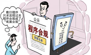 “全网最忙五人组”：假名字曝光真问题