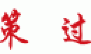 铜铜铜，快要高攀不起了