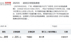 司机月收入跌破2000元、聚合平台流量费连涨 T3出行难破网约车港股“破发魔咒”？