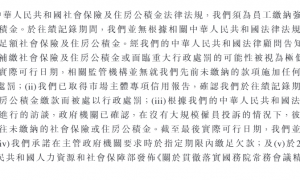 卡诺普机器人港股IPO：“掏空”家底也要分红却欠缴员工社保逾千万元 4年未获融资递表前夕股东清仓离场